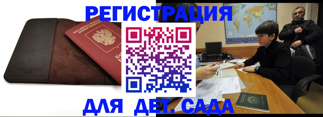 временная регистрация поиск в Суздали