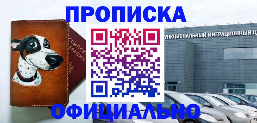 временная прописка в Суздали